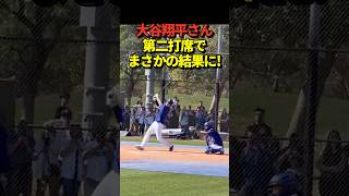 【マジ？】大谷翔平投手がライブBP2打席目でまさかの結果に！！！！！