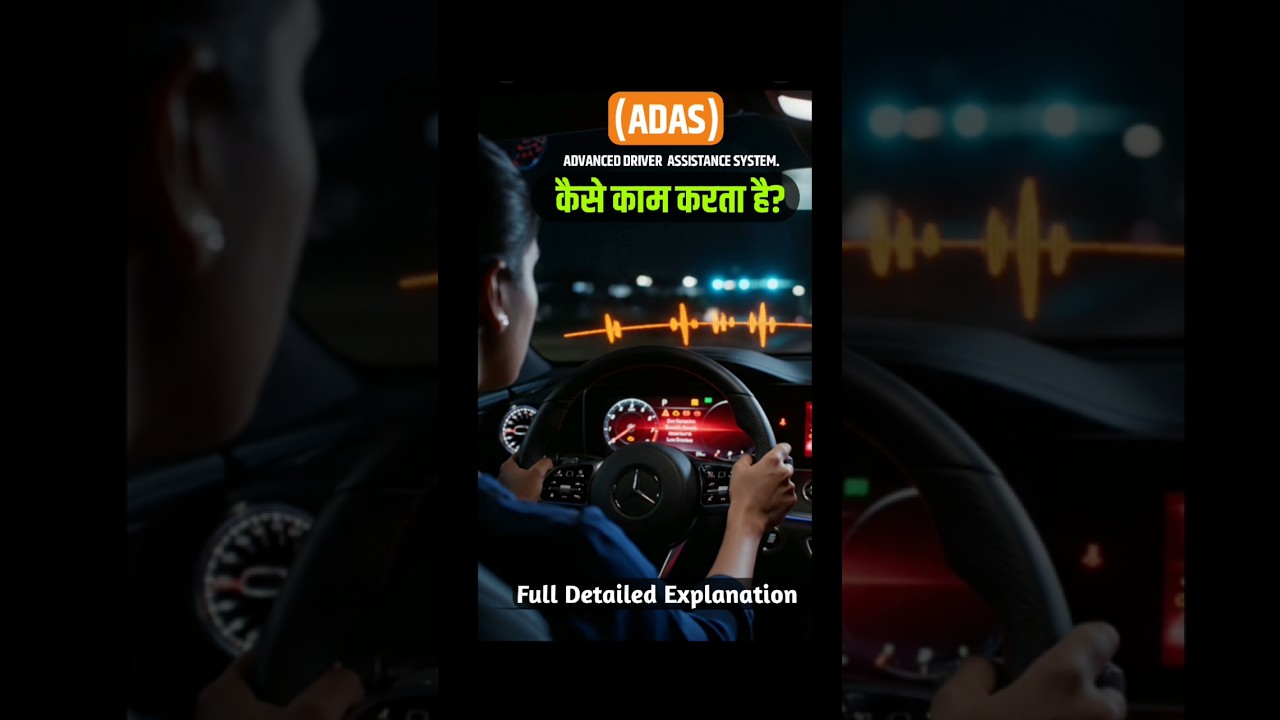 🔥ADAS कैसे काम करता है 😱/working of Advanced Driver Assistance System #adas #working #sciencefacts