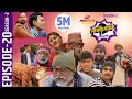 Sakkigoni | Comedy Serial | Season 2 | Episode-20 | Arjun Ghimire, Sagar Lamsal, Hari, Kamalmani