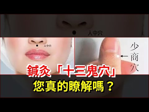 鬼穴