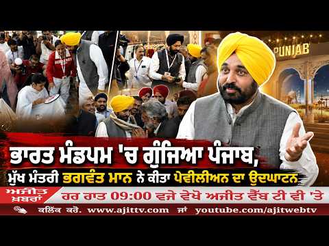 ਅਜੀਤ' ਖ਼ਬਰਾਂ, 14 ਜੁਲਾਈ 2026