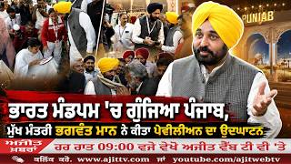 ਅਜੀਤ' ਖ਼ਬਰਾਂ, 14 ਜੁਲਾਈ 2026