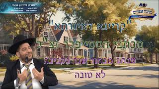 "קריינא דאיגרתא" מכתבי הסטייפלר זצ"לl מכתב מבחור שגר בסביבה לא טובה- הרב אפרים שרבני (הרב אפרים שרבני) - התמונה מוצגת ישירות מתוך אתר האינטרנט יוטיוב. זכויות היוצרים בתמונה שייכות ליוצרה. קישור קרדיט למקור התוכן נמצא בתוך דף הסרטון