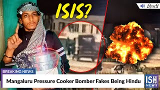 Mangaluru Pressure Cooker Bomber Fakes Being Hindu