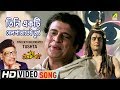 Tini Ekti Belpatatei Tushta Baba Taraknath Bengali Movie Song Manna Dey