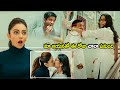 Jhansi Rakul Preet Singh Super Hit Movie Kiss Scene Telugu Movies Cinema Chupistha