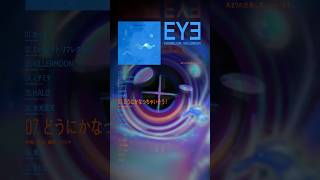 07.どうにかなっちゃいそう！  （3rd Full Album " EYE" より） #nomelonnolemon #ノーメロ #ノーメロ_eye
