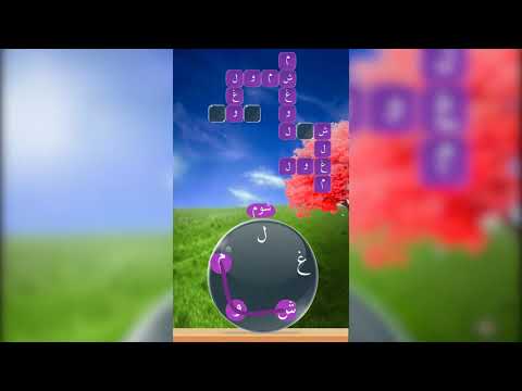 Paiwand Loghat Video