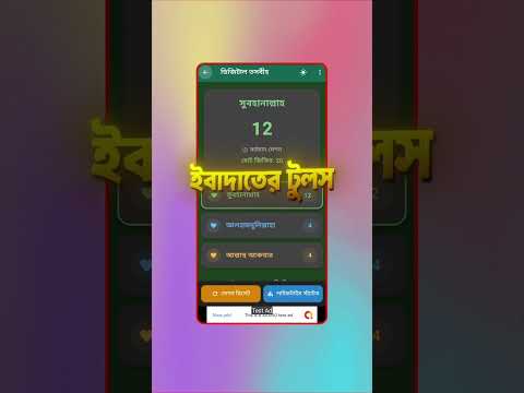 Islamic Day -নামাজ, আযান, দুয়া