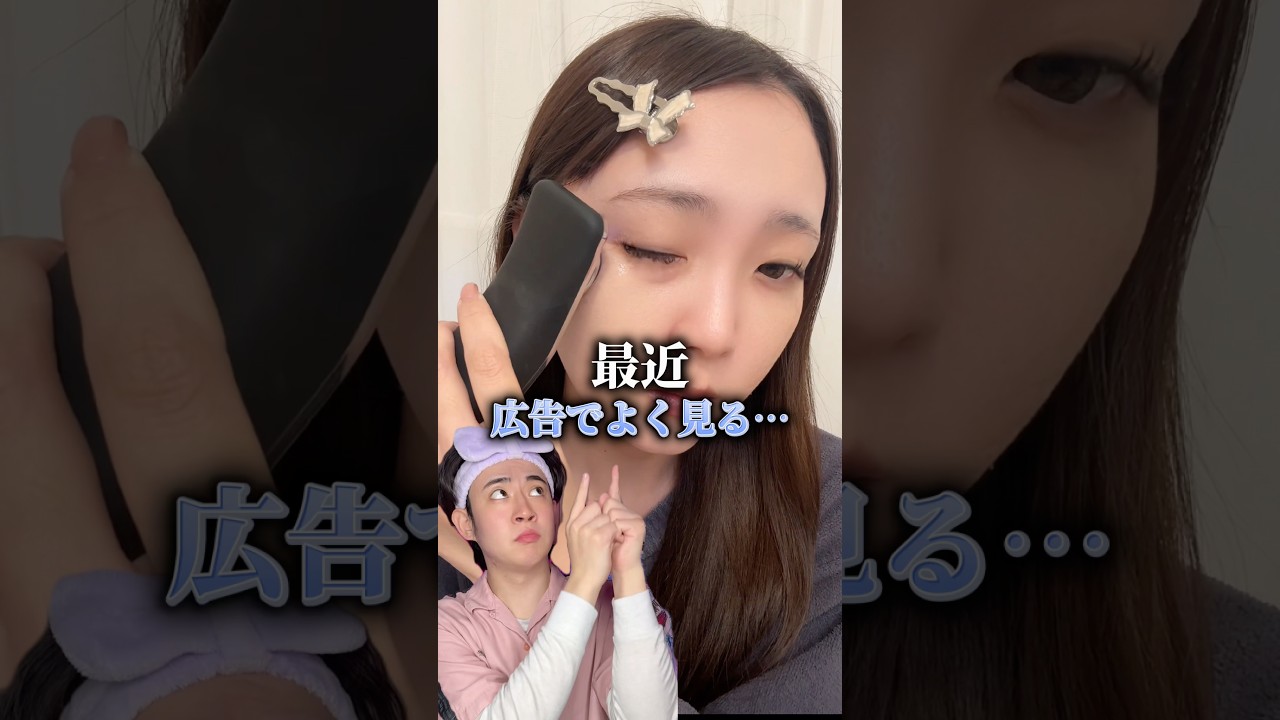 【検証】広告でよく見る、”小顔になれる”美顔器って実際どうなの!? #shorts #美容 #美顔器