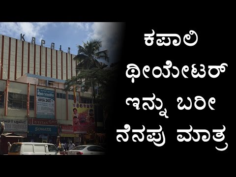 download lagu mp3 mp4 Now Running Kannada Movies In Bangalore, download lagu Now Running Kannada Movies In Bangalore gratis, unduh video klip Now Running Kannada Movies In Bangalore