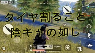 【荒野行動】元世界5位　嫌がらせマン