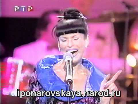 Irina Ponarovskaya - И. Понаровская - Блюз любви 2001