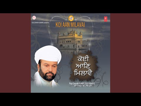 Koi Aan Milavai Mera Preetam Pyara