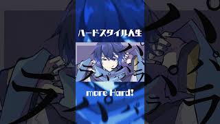 ハードスタイル人生 (Zaag Drop EDIT)  ハードスタイル人生をもっとハードに！ #hardstyle #vocaloid #kaito #ボカロ