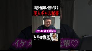 【何でも言うこと聞く!?】美人ギャル秘書が入社しましたwww#介護士#介護#介護のリアル #訪問介護 #介護職 #新人教育 #職場の悩み#愛媛県 #松山市 #AIシリーズ #ChatGPT #AI活用