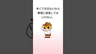 疲れが限界の時のサイン5選 #ponte #努力 #仕事