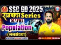 SSC GD 2025 SSC GD Maths MCQs Population Based Questions For SSC GD SSC GD Maths By Deepak Sir