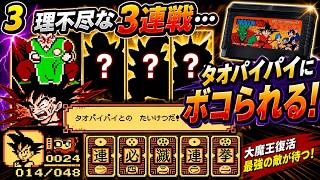 【津軽弁実況/再収録】#3 水溜まりから突然タオパイパイ！ ドラゴンボール大魔王復活【FC】