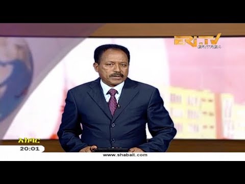 ERi-TV, #Eritrea - Tigre News for November 9, 2018