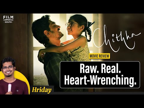Chithha Movie Review By Hriday Ranjan | S U Arun Kumar | Siddharth | Nimisha Sajayan | Anjali Nair