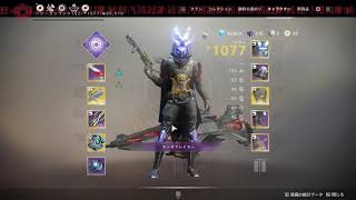 [destiny2・PC] 砕かれた玉座ハンターソロノーデス
