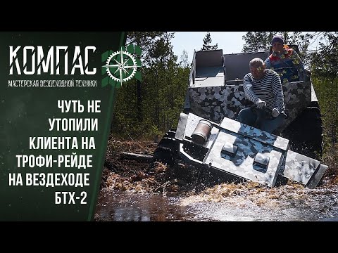 Реальный тест драйв Русского вездехода