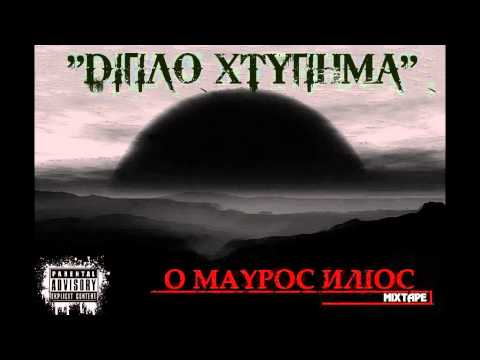 Diplo Xtipima - Agaph kai filia