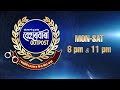 Beharbari Outpost বেহাৰবাৰী আউটপোষ্ট Ep 3479 07 01 2026