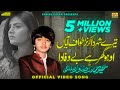 Jehra Samne Dasende Oho Ghar Hey Bewafa Da Haider Mansoor Malangi New Saraiki Song