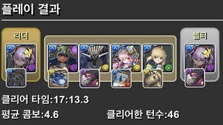 [초월 극한의 투기장 2] 해변가의 대마녀 벨로아 pt. (Mk.II)