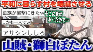 【Hytale】雪山にポツンと建つ砦をたった一人で壊滅させ、レア武器や物資も根こそぎ回収する山賊ししろん【ホロライブ切り抜き/獅白ぼたん】