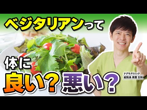 なぜベジタリアンになるのか？ 7 つの理由とヒント