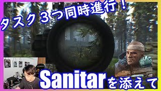 【EFT】タスク３つ同時進行してたら、Sanitarまで来やがった。タルコフ