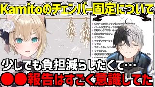 【CRカップ振り返り】Kamitoのチェンバー固定について話をする胡桃のあ【胡桃のあ/切り抜き】