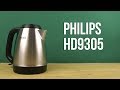 Philips HD9305/21 - видео