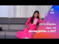 ശത്രുക്കൾ എല്ലാം ഒന്നാകുന്നു Ottashikharam Promo