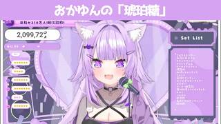 琥珀糖【 猫又おかゆ/ホロライブ #歌枠切り抜き  #ホロライブ切り抜き 】