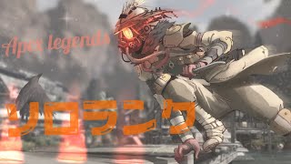 【APEX】ひなたとエペする！