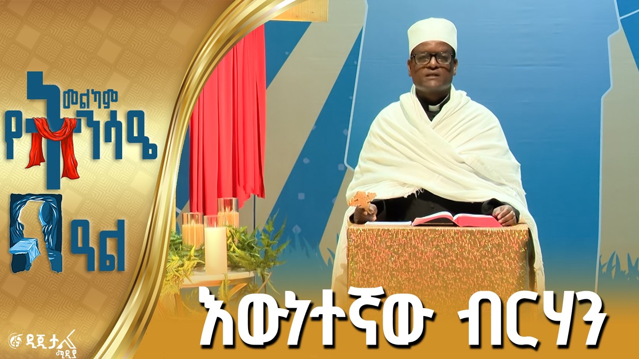 የትንሳዔ ምስጢር