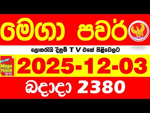 Mega Power 2380 2025.12.03 Today nlb Lottery Result අද මෙගා පවර් ලොතරැයි ප්‍රතිඵල Lotherai