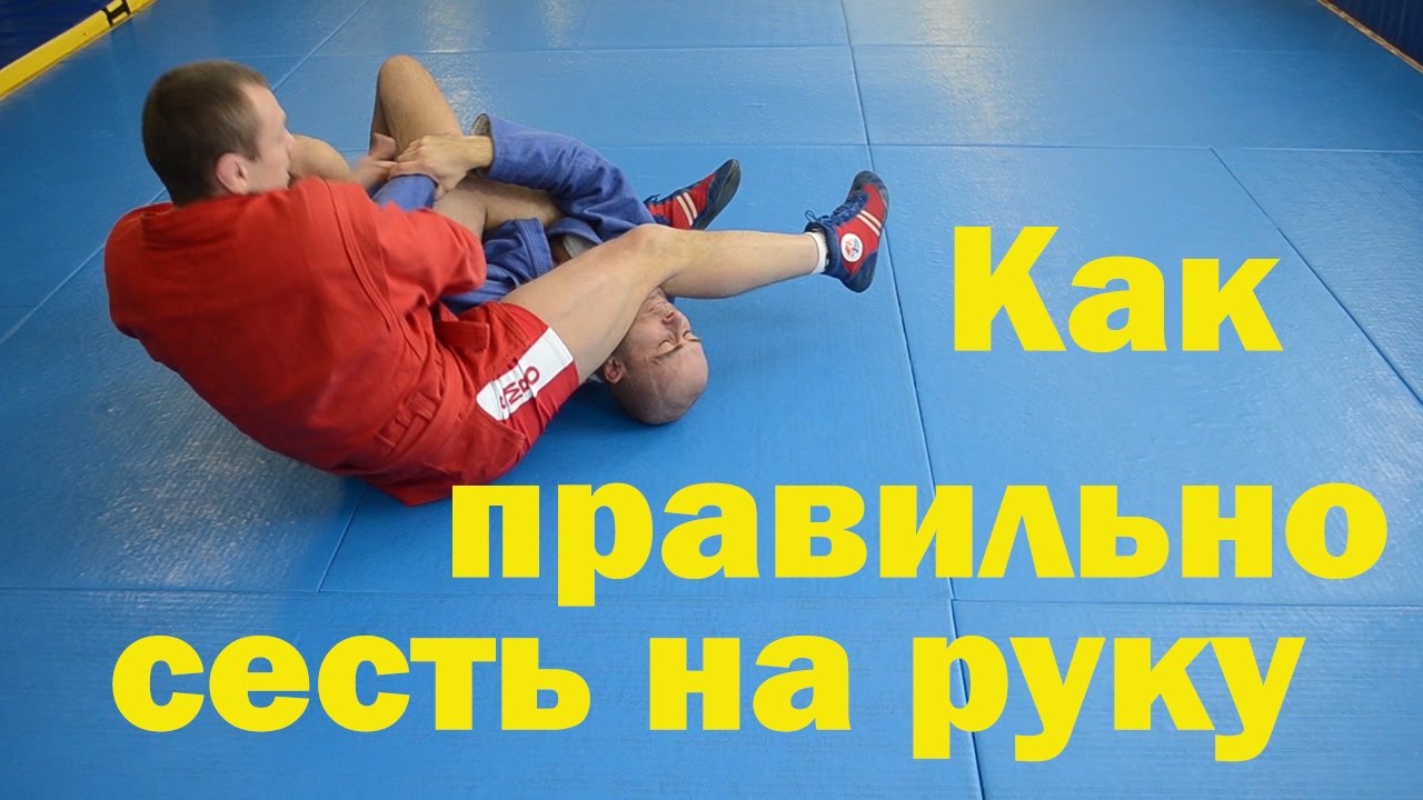 Основні прийоми самбо