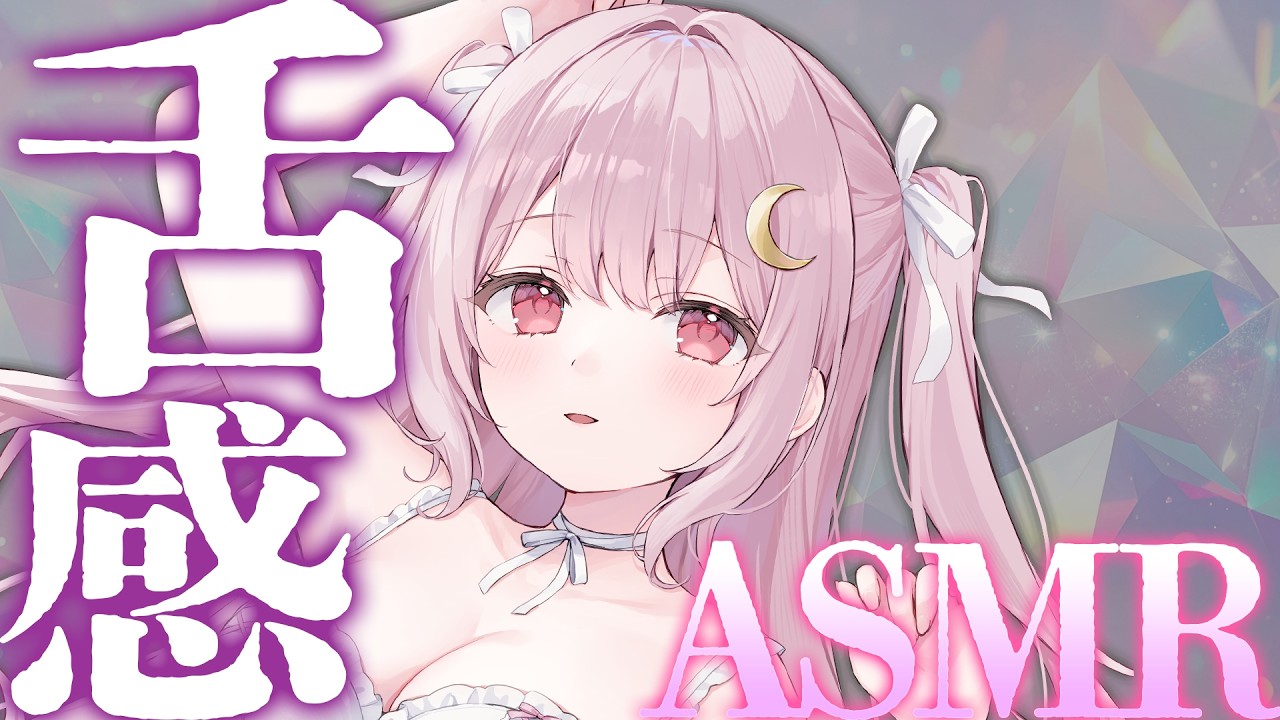 【ASMR】癒しの下感♥【耳かき/耳マッサージ/whispering/Vtuber/睡眠導入】