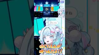 【ホロドリ】推しの「大空スバル」の水着を確定演出で引けてテンション爆上げな水宮枢