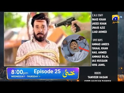Khaie Episode 25 Teaser | #khaie25 | Khaie Episode 25 Full Review | Faisal Qureshil Har pal geo