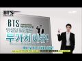 J-Hope - BTS Happy Music Insurance Spot