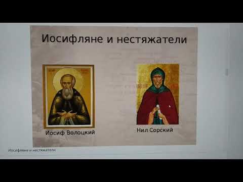 История п.12.Церковь и государство в 16 веке.
