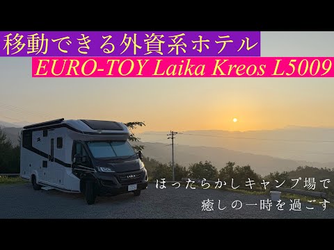 日本一予約の取れない「ふもとっぱらキャンプ場」でキャンピングカー車中泊😀