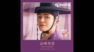 Download lagu Hide and seek / 숨바꼭질 - VROMANCE / 브로맨스 - The King’s Affection Ost part 5 mp3 Download lagu Hide and seek / 숨바꼭질 - VROMANCE / 브로맨스 - The King’s Affection Ost part 5 mp3