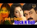 Rock And Roll Tamil Dubbed Movie Ranjith Mohanlal Raai Laxmi Harisree Asokan